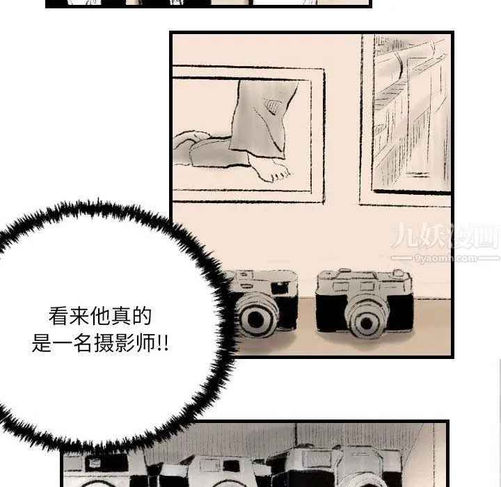 堕落城市 - 第13话 - page 66