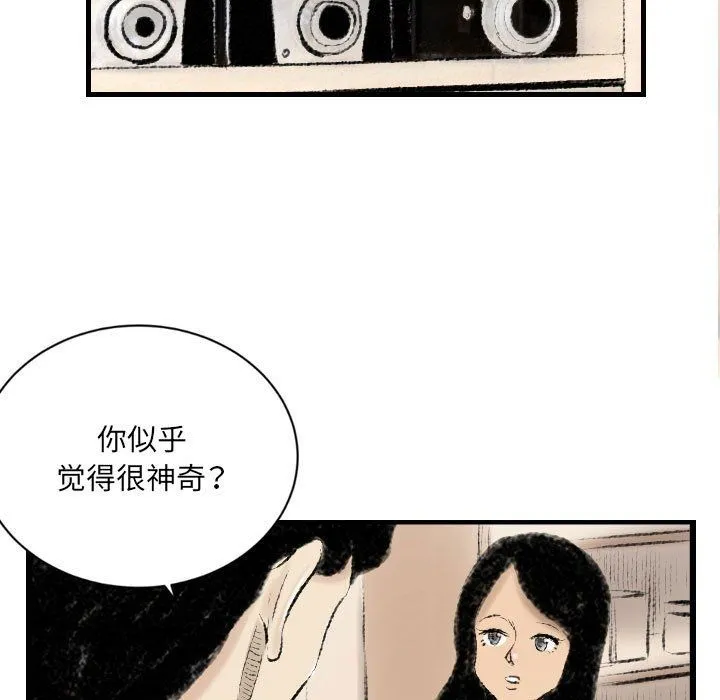 堕落城市 - 第13话 - page 67