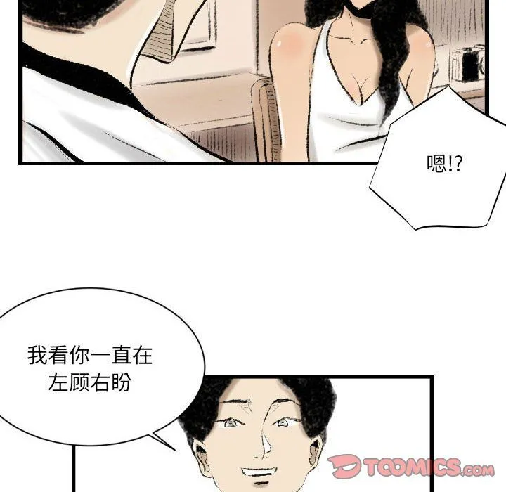 堕落城市 - 第13话 - page 68