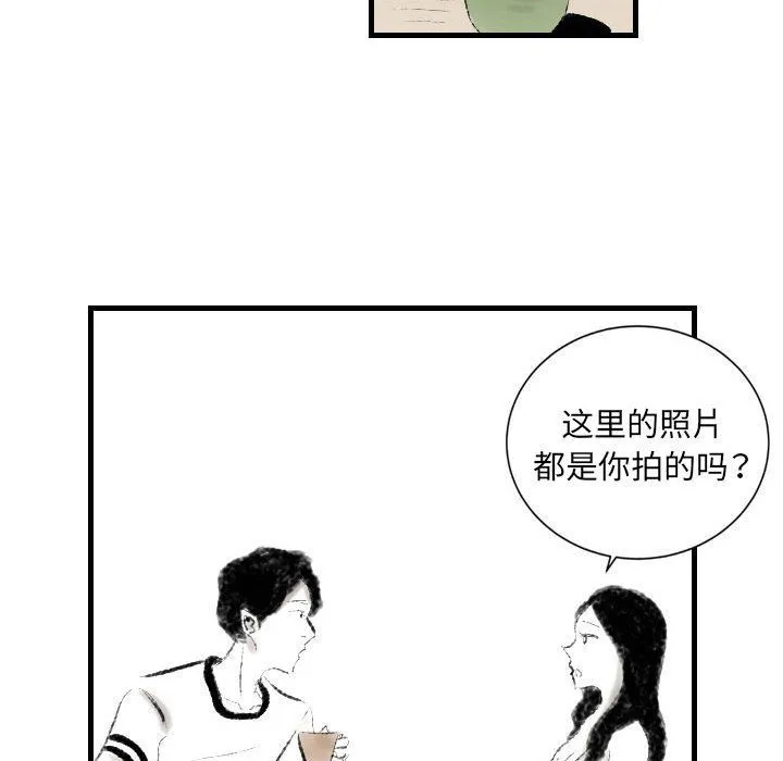 堕落城市 - 第13话 - page 70