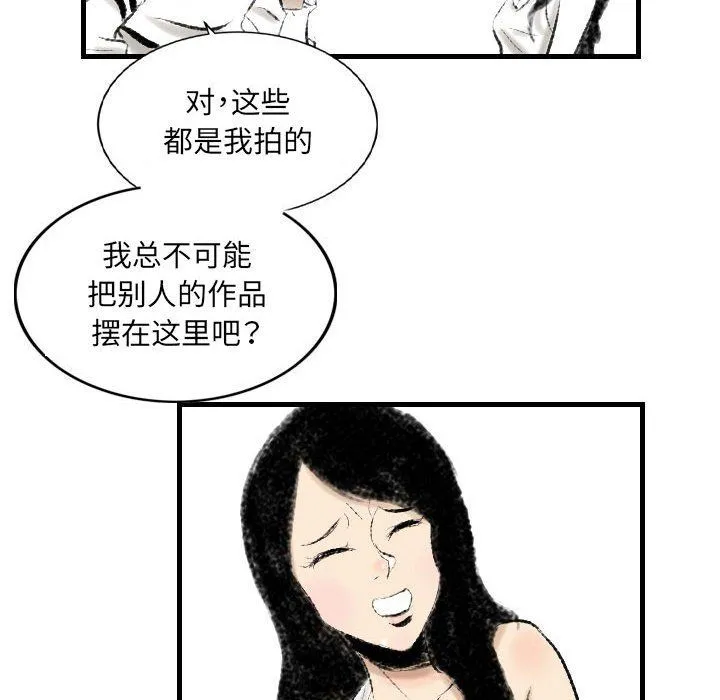 堕落城市 - 第13话 - page 71