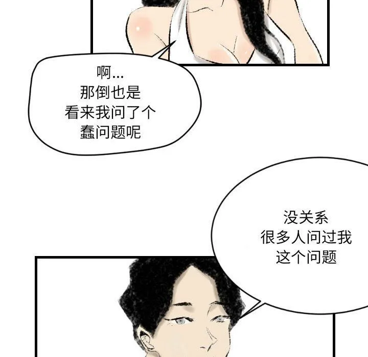 堕落城市 - 第13话 - page 72