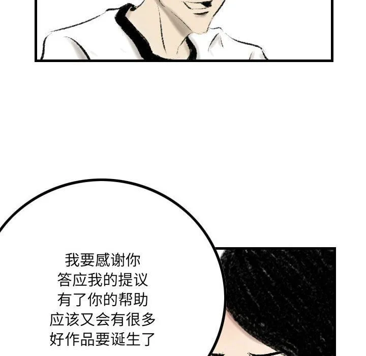 堕落城市 - 第13话 - page 73