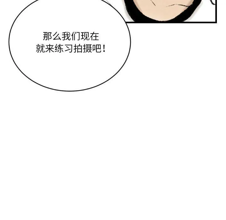 堕落城市 - 第13话 - page 78