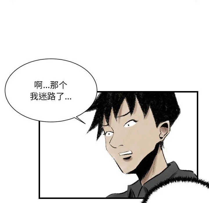 堕落城市 - 第13话 - page 84