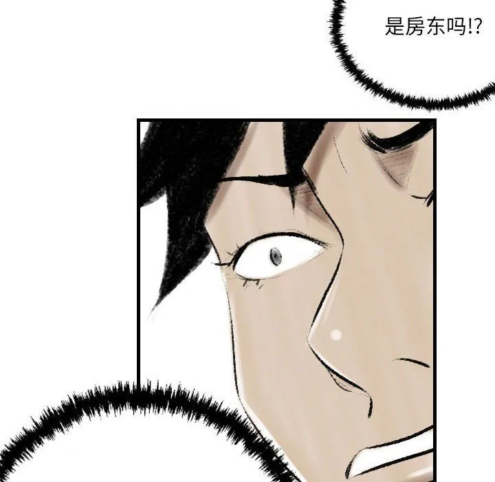 堕落城市 - 第13话 - page 85