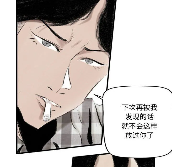 堕落城市 - 第13话 - page 88