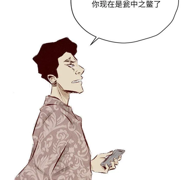 堕落城市 - 第32话 - page 13