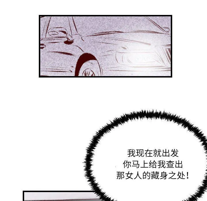 堕落城市 - 第32话 - page 15