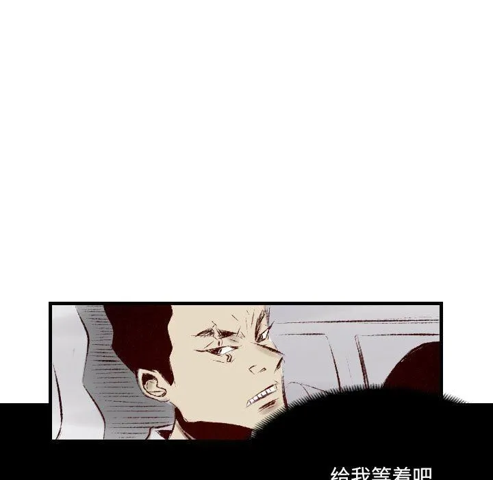 堕落城市 - 第32话 - page 17