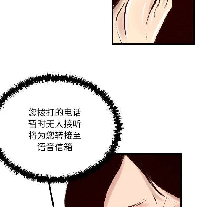 堕落城市 - 第32话 - page 27