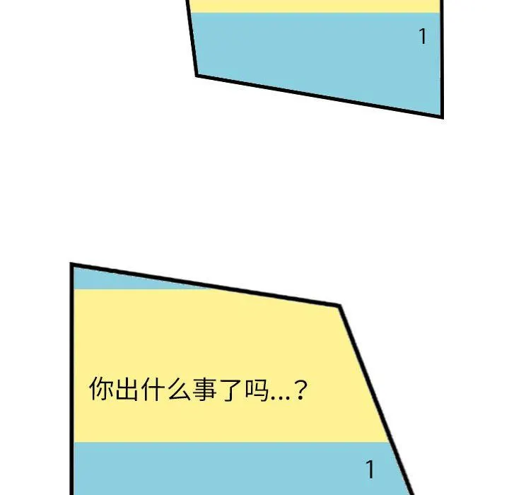 堕落城市 - 第32话 - page 30