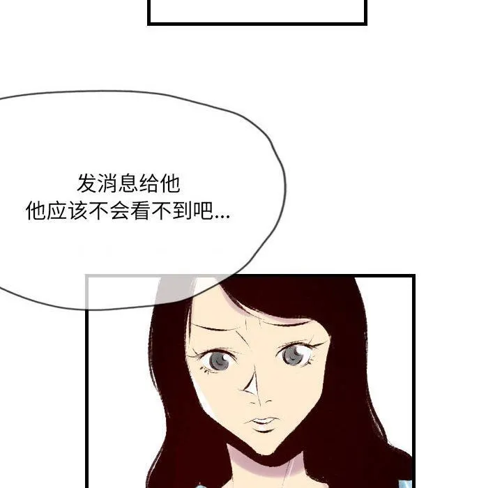 堕落城市 - 第32话 - page 39