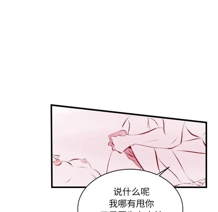 堕落城市 - 第32话 - page 51