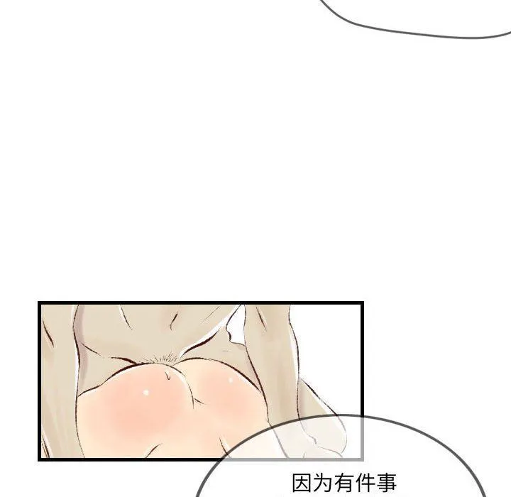 堕落城市 - 第32话 - page 53