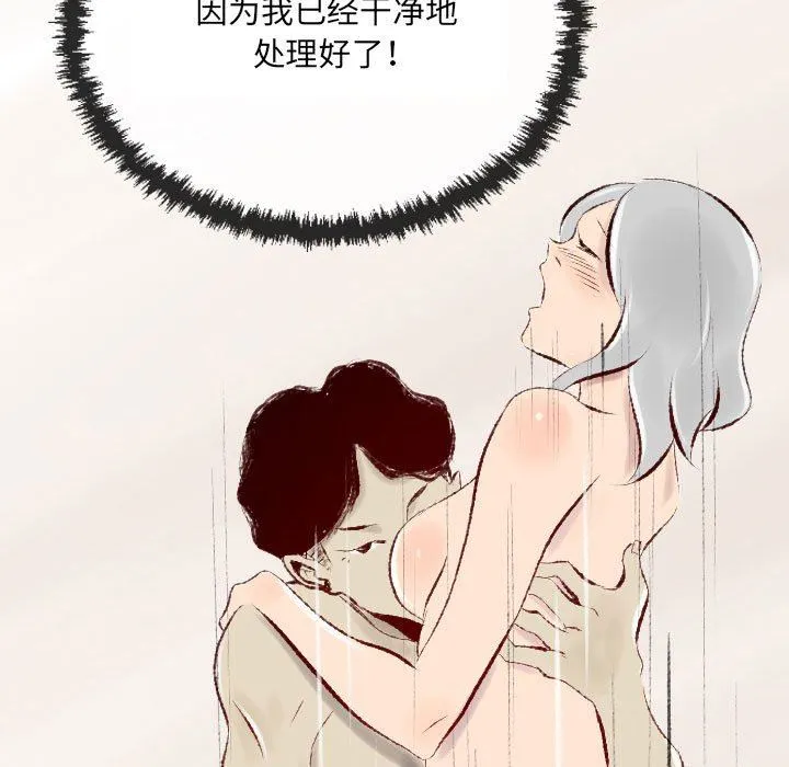 堕落城市 - 第32话 - page 60