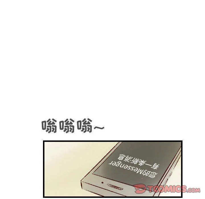 堕落城市 - 第32话 - page 62