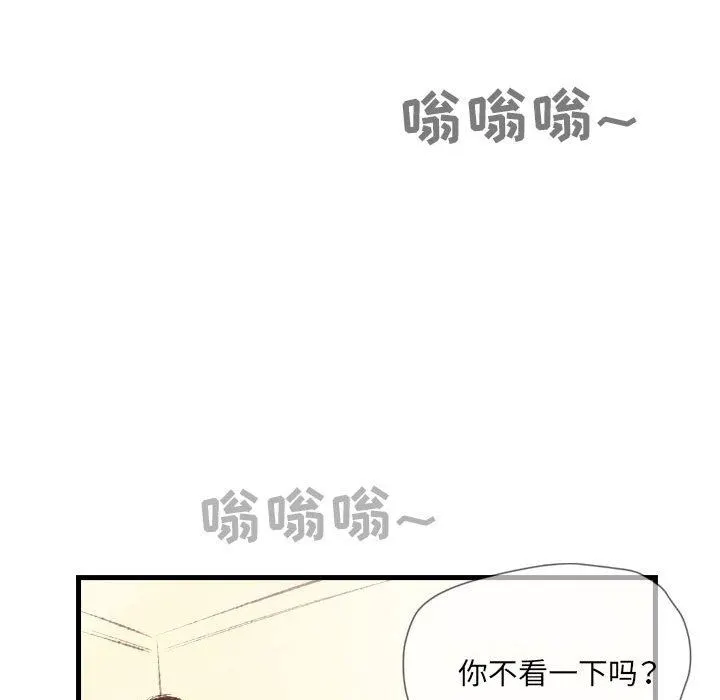 堕落城市 - 第32话 - page 63