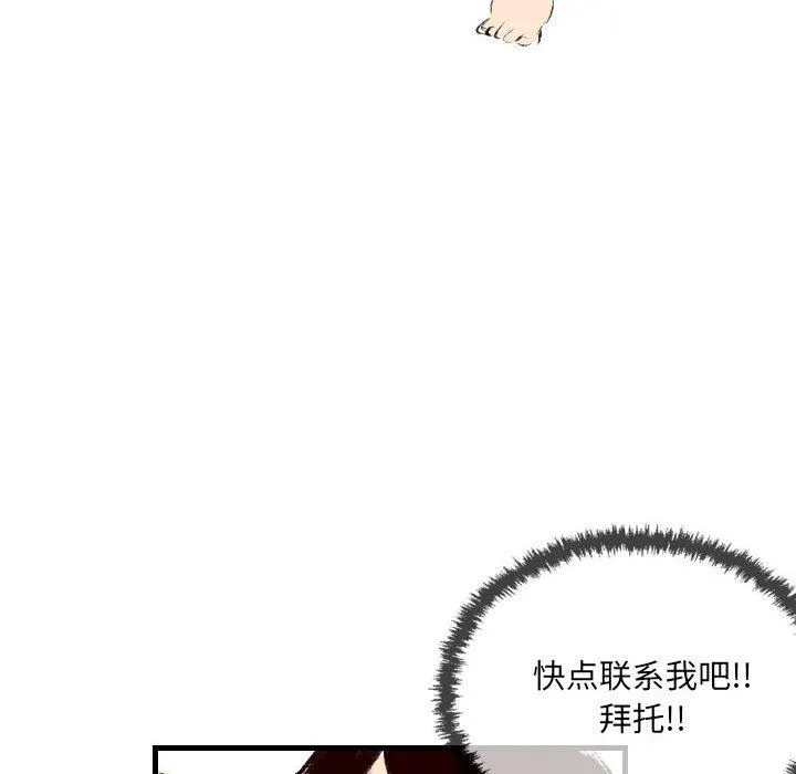 堕落城市 - 第32话 - page 70