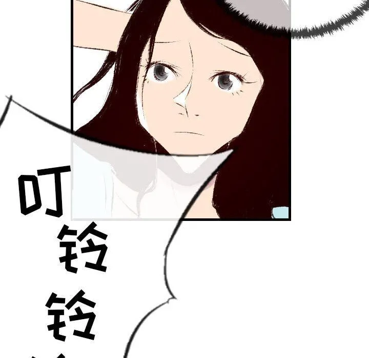 堕落城市 - 第32话 - page 71