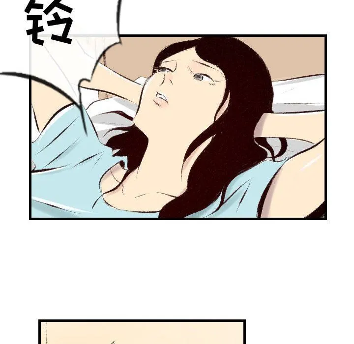 堕落城市 - 第32话 - page 72