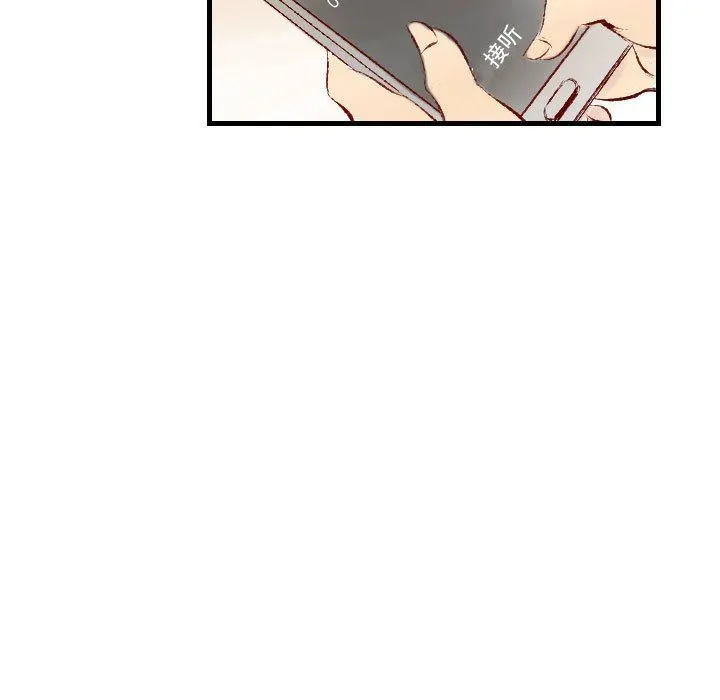 堕落城市 - 第32话 - page 75