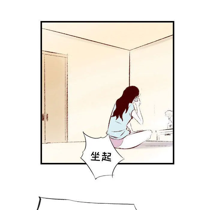 堕落城市 - 第32话 - page 76