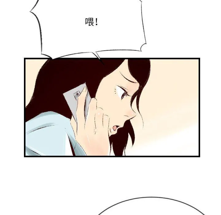 堕落城市 - 第32话 - page 77