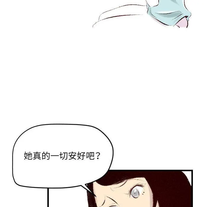 堕落城市 - 第32话 - page 83