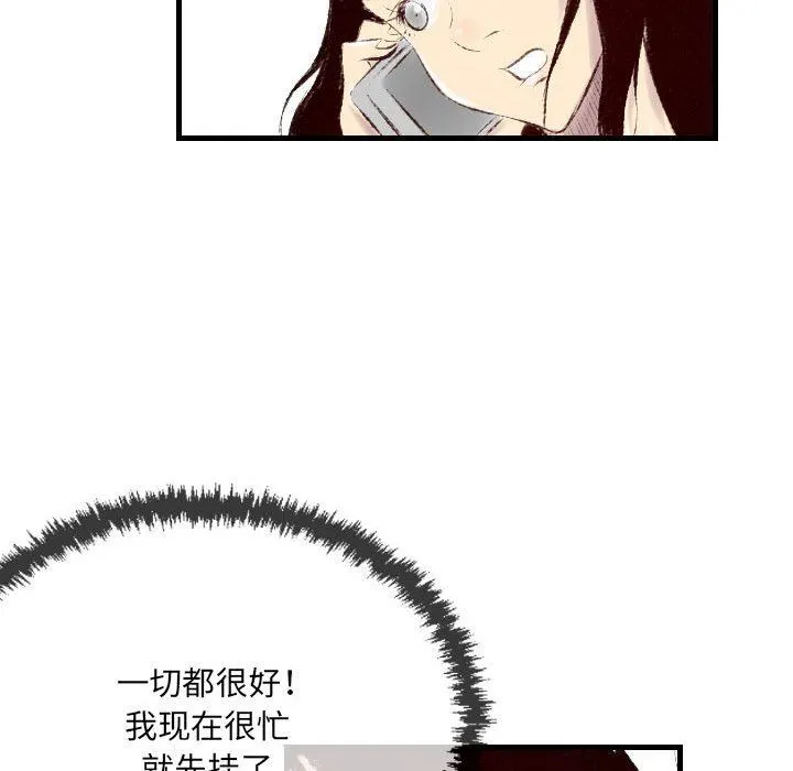 堕落城市 - 第32话 - page 84