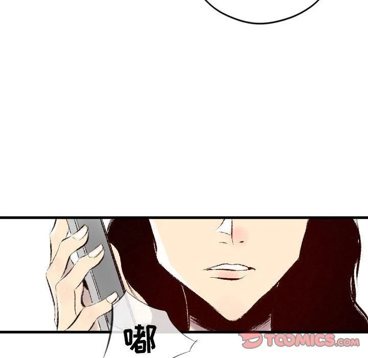 堕落城市 - 第32话 - page 86