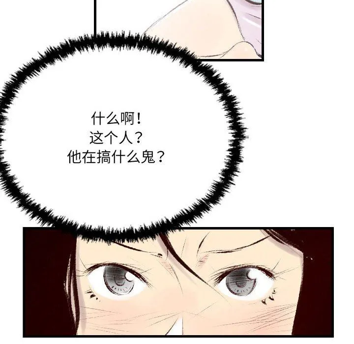 堕落城市 - 第32话 - page 89