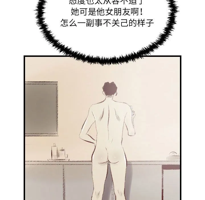 堕落城市 - 第32话 - page 91