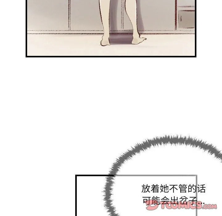 堕落城市 - 第32话 - page 92