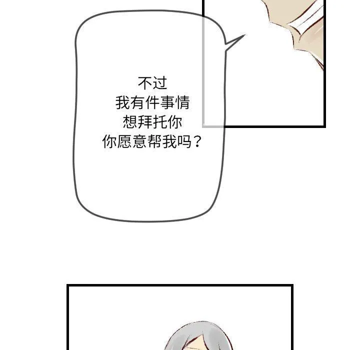 堕落城市 - 第32话 - page 97