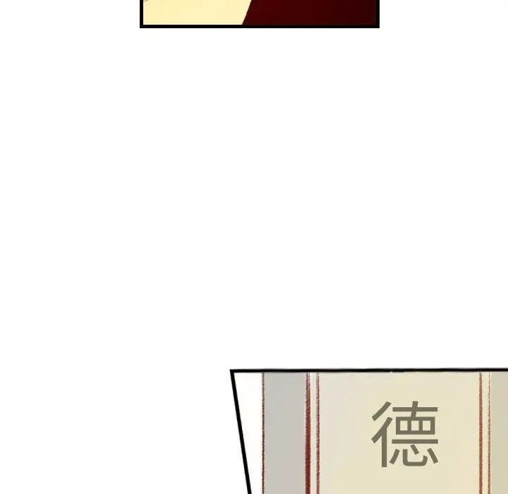 堕落城市 - 第32话 - page 101