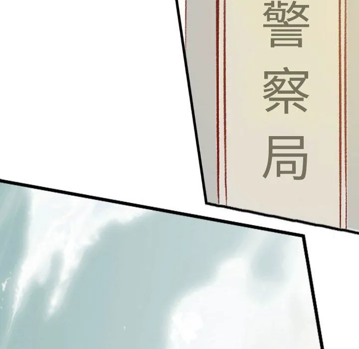 堕落城市 - 第32话 - page 102