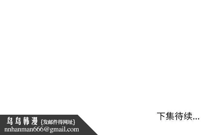 堕落城市 - 第32话 - page 109