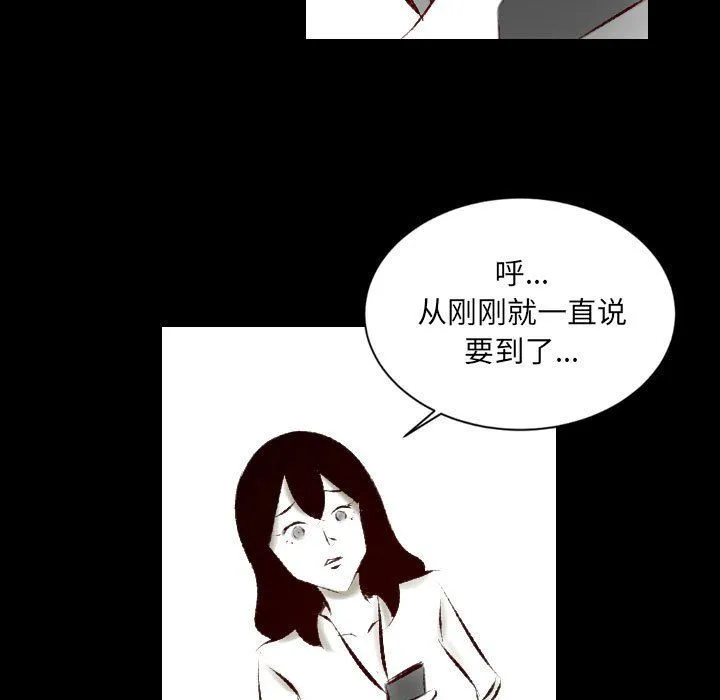 堕落城市 - 第25话 - page 5
