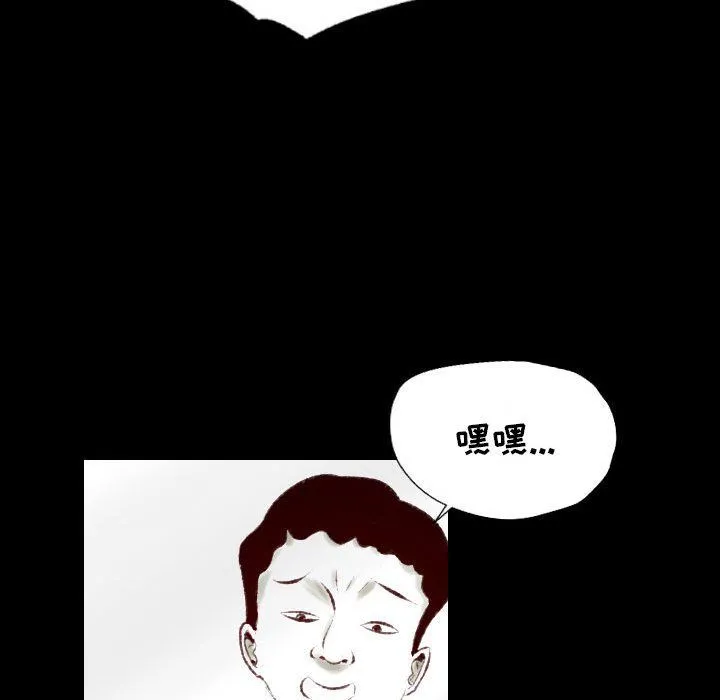 堕落城市 - 第25话 - page 9