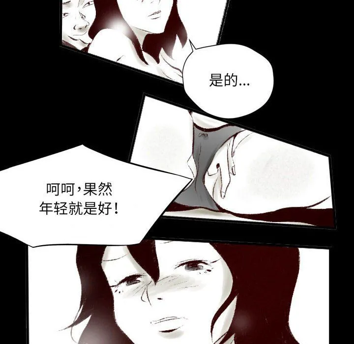 堕落城市 - 第25话 - page 20