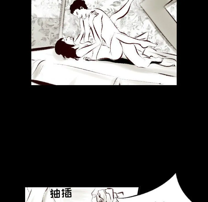 堕落城市 - 第25话 - page 23