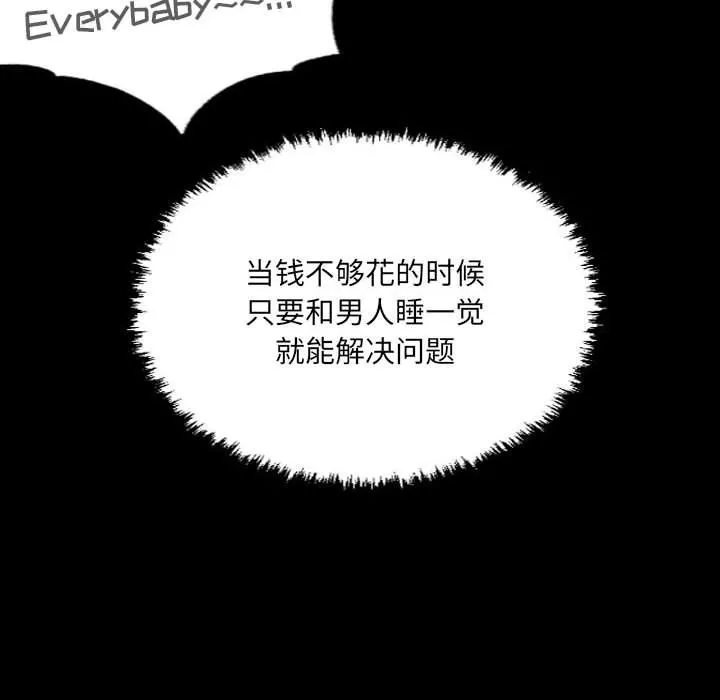 堕落城市 - 第25话 - page 36
