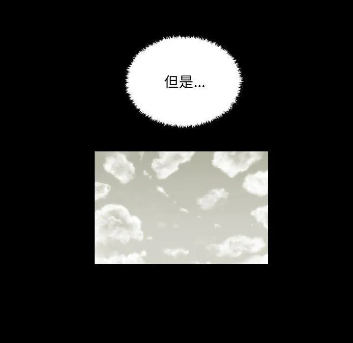 堕落城市 - 第25话 - page 37