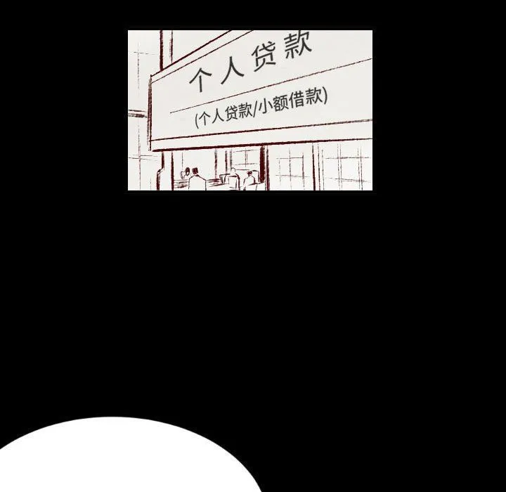堕落城市 - 第25话 - page 44