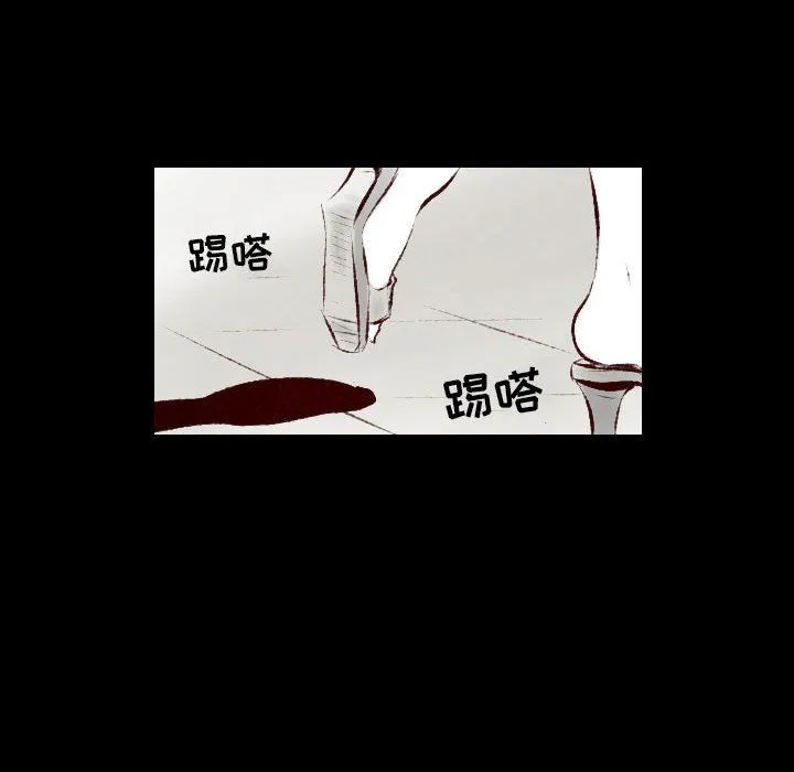 堕落城市 - 第25话 - page 49