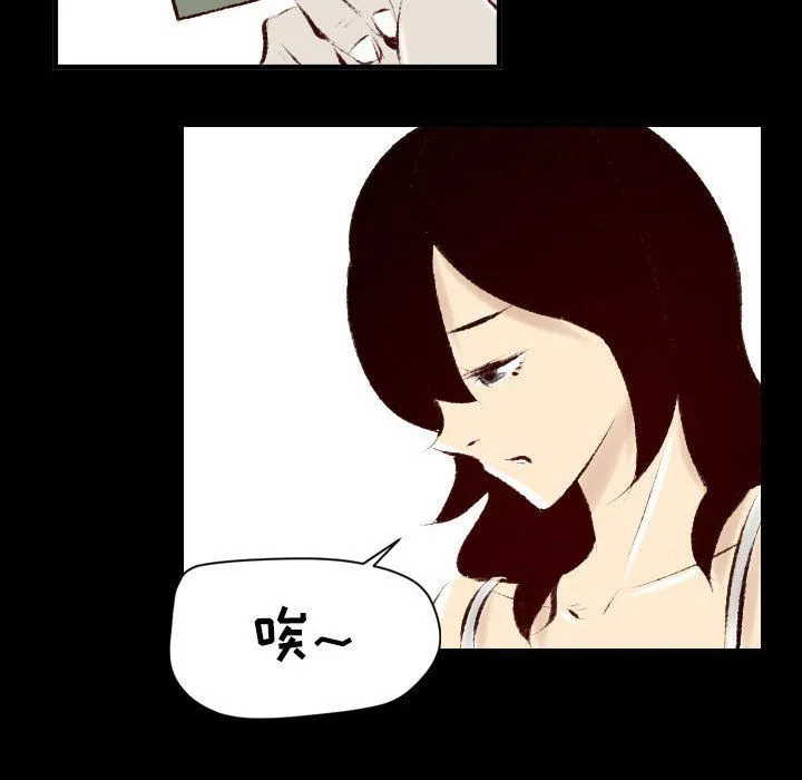 堕落城市 - 第25话 - page 55