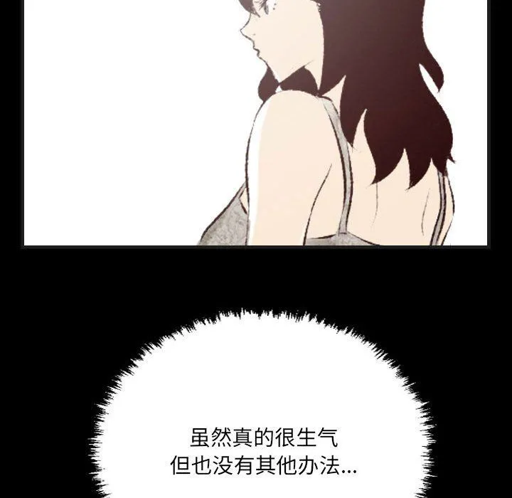 堕落城市 - 第25话 - page 57