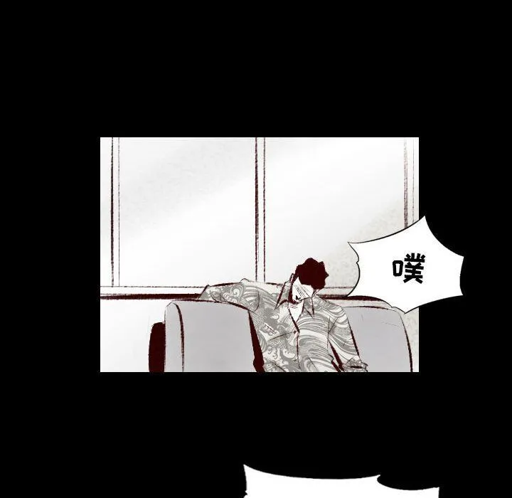 堕落城市 - 第25话 - page 65
