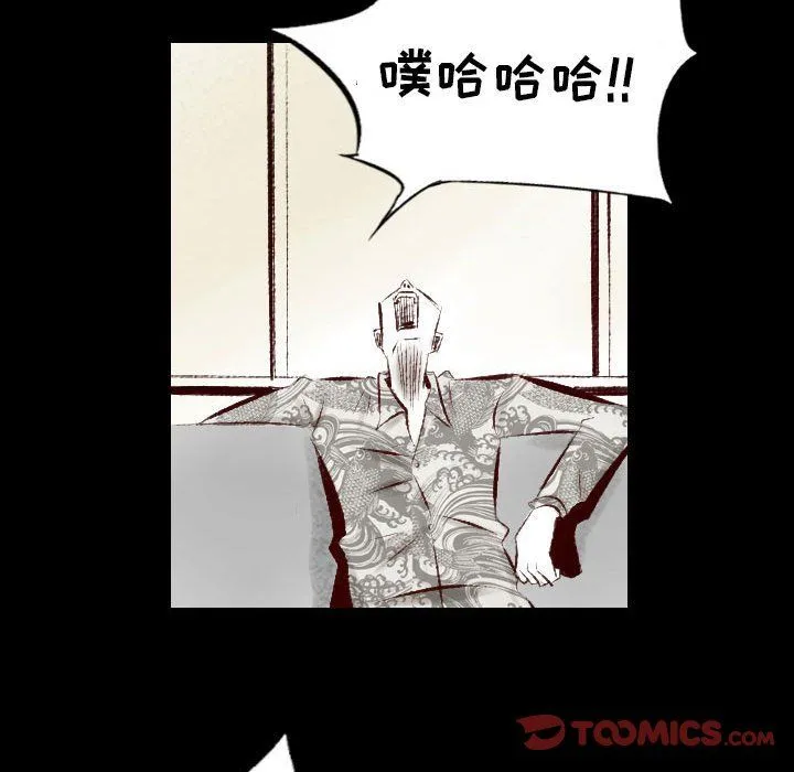堕落城市 - 第25话 - page 66